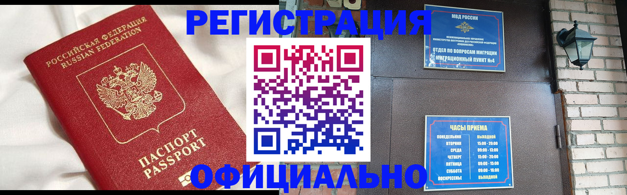 временная регистрация гарантия в Нерюнгри