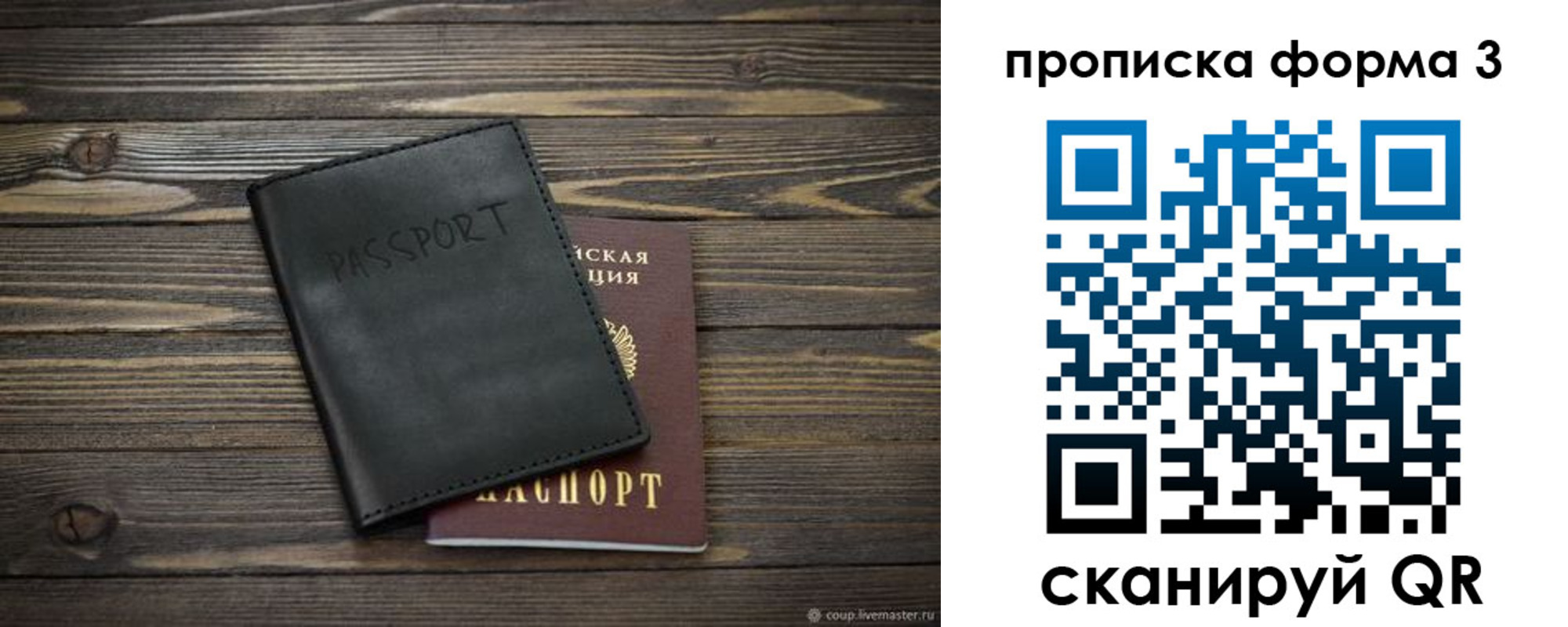 где прописаться в Нерюнгри