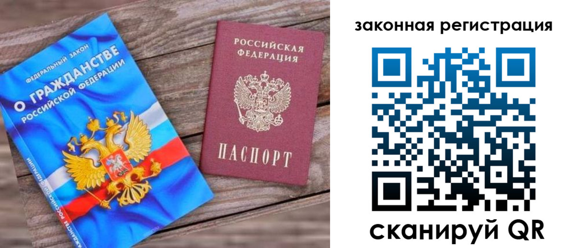 временная регистрация недорого в Нерюнгри
