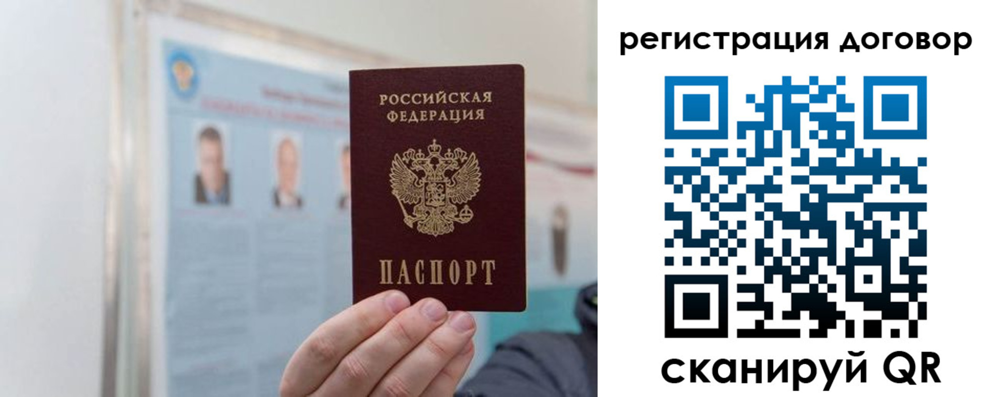временная регистрация 2025 в Нерюнгри