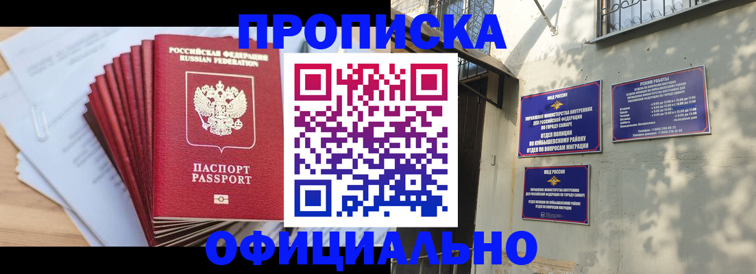 временная регистрация для всех в Нерюнгри