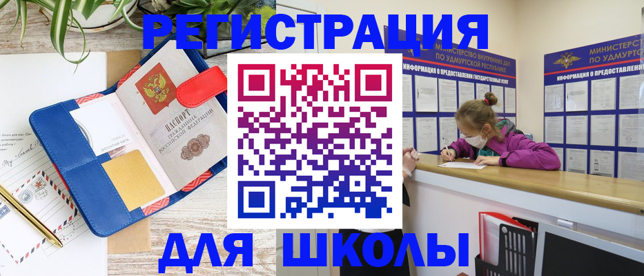 временная прописка в Нерюнгри