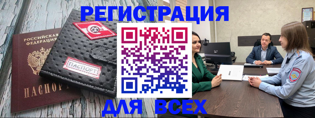 временная регистрация законно в Нерюнгри