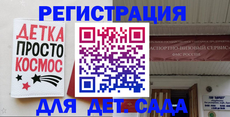 временная регистрация надежно в Нерюнгри