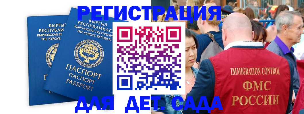 временная регистрация законно в Нерюнгри