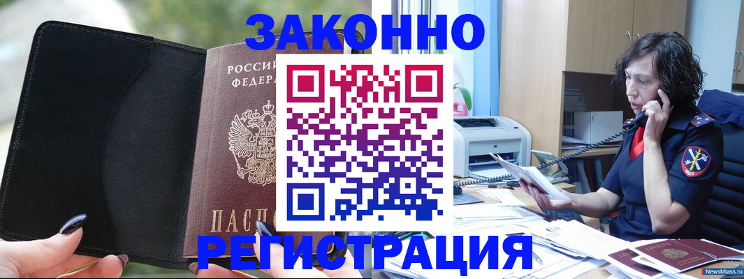 регистрация для школы в Нерюнгри