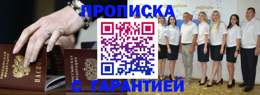 прописка для школы в Нерюнгри